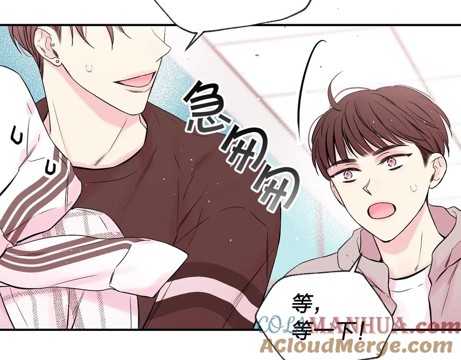 《别离我太近》第三季第3话 被美色俘虏 第49页