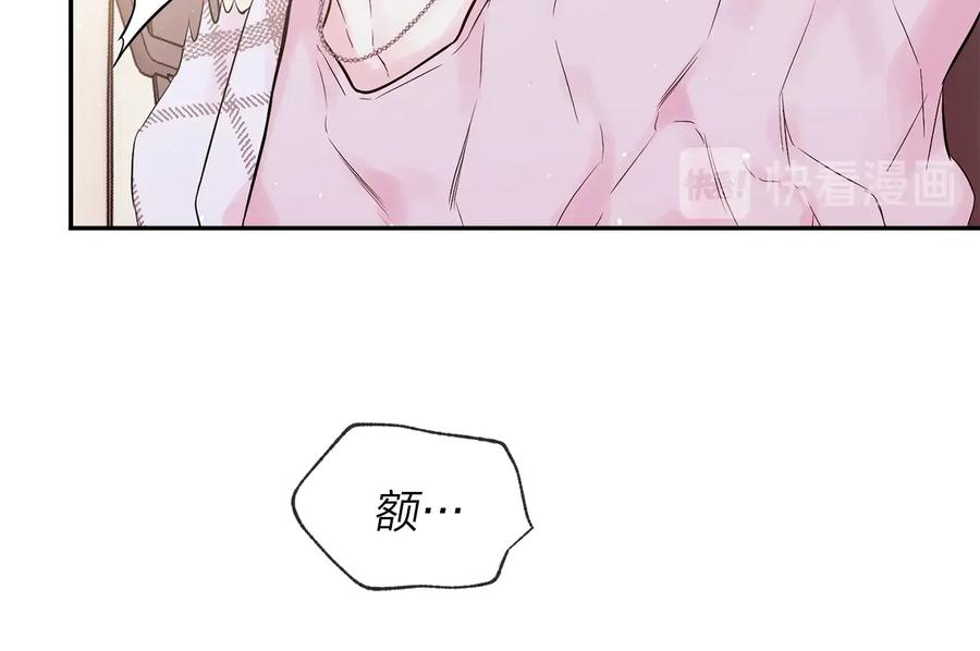 《别离我太近》第三季第3话 被美色俘虏 第59页