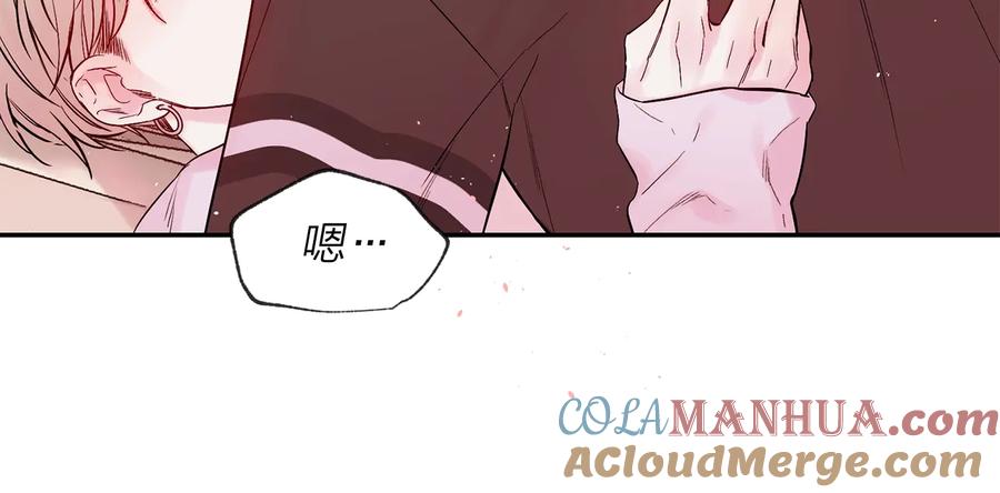 《别离我太近》第三季第3话 被美色俘虏 第77页