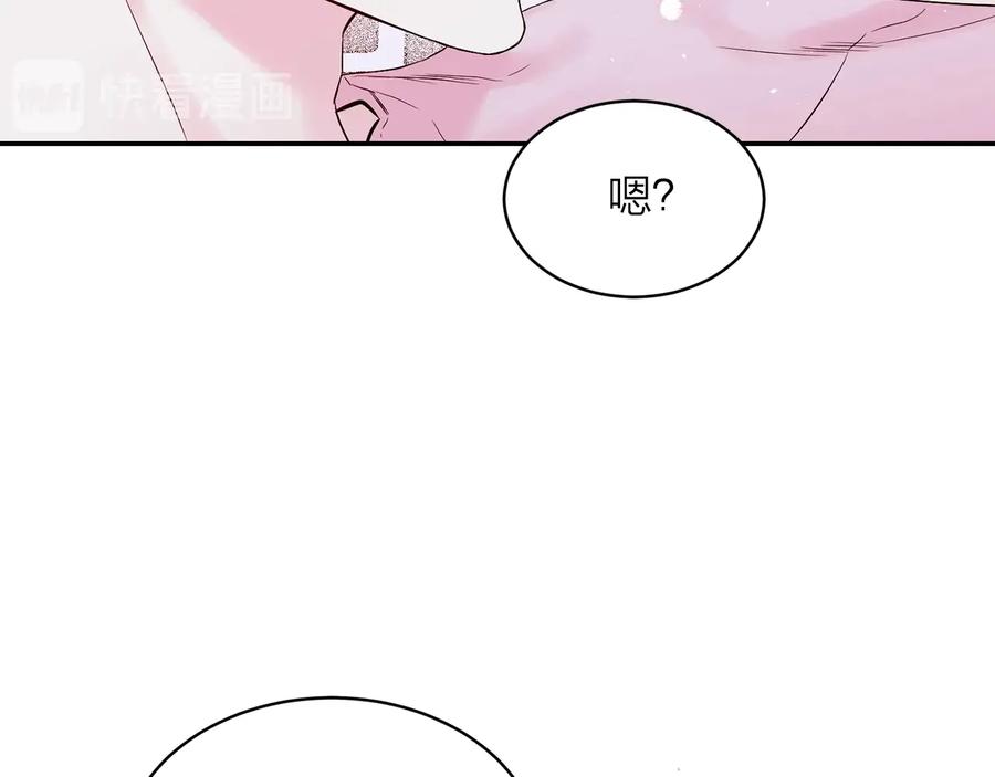 《别离我太近》第三季第3话 被美色俘虏 第122页