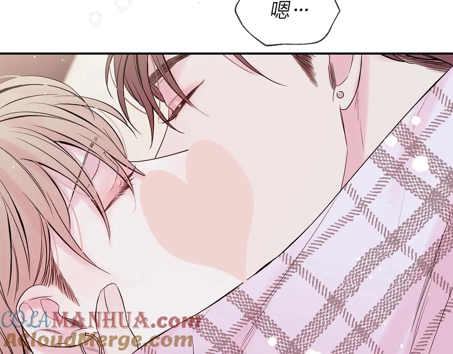 《别离我太近》第三季第3话 被美色俘虏 第57页