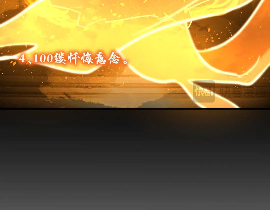 《SSS级超越常理的圣骑士》第71话 圣灵教（上） 第16页