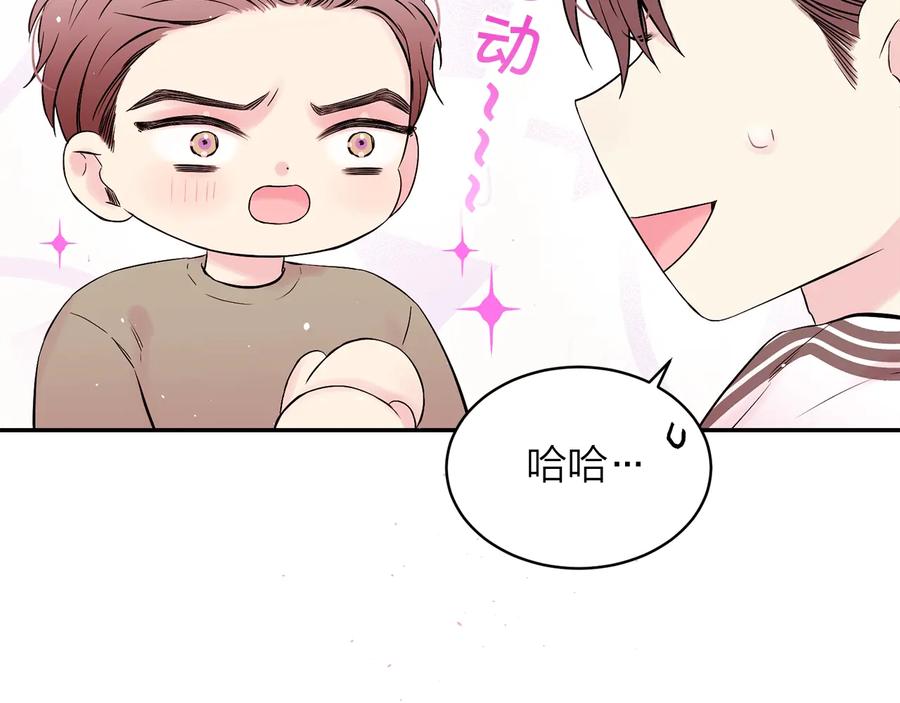 《别离我太近》第三季第3话 被美色俘虏 第34页