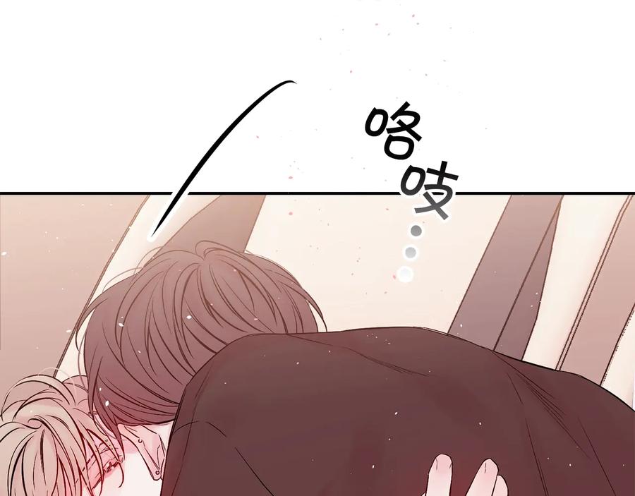 《别离我太近》第三季第3话 被美色俘虏 第76页
