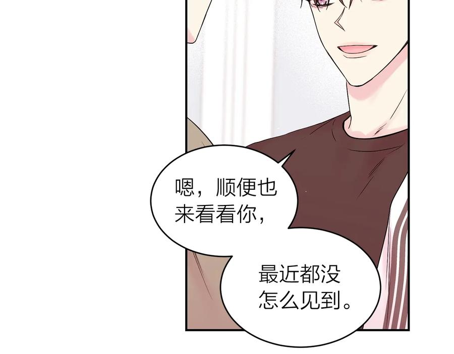 《别离我太近》第三季第3话 被美色俘虏 第32页