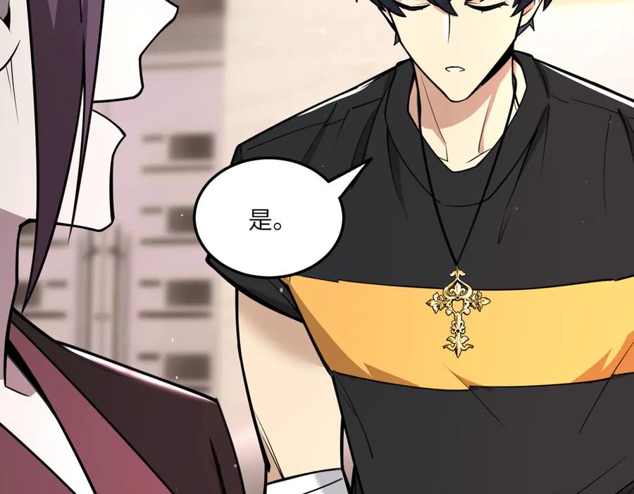 《SSS级超越常理的圣骑士》第71话 圣灵教（上） 第28页
