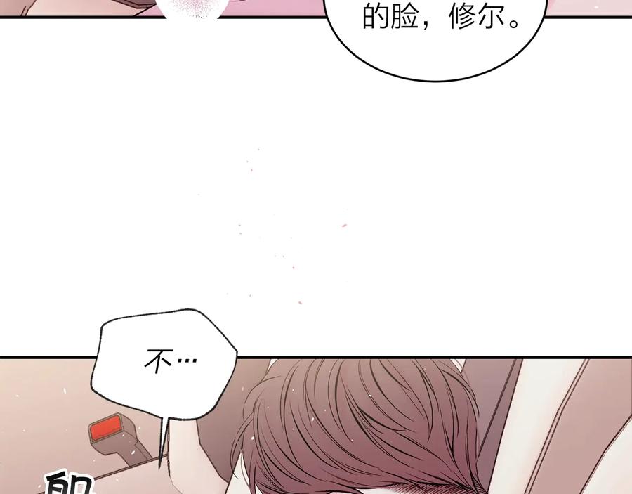 《别离我太近》第三季第3话 被美色俘虏 第71页