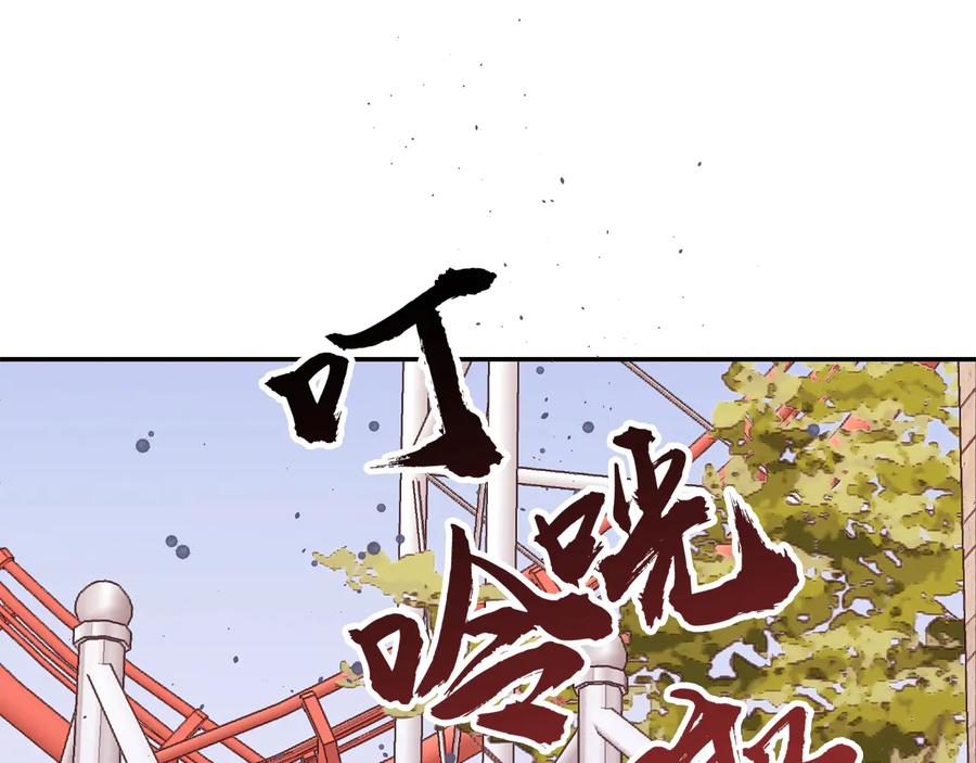 《别离我太近》第三季第3话 被美色俘虏 第151页