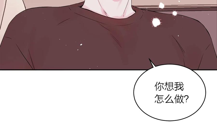 《别离我太近》第三季第3话 被美色俘虏 第100页