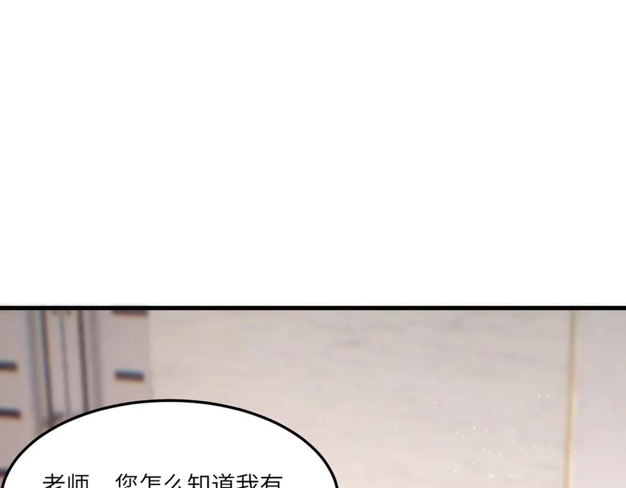 《SSS级超越常理的圣骑士》第71话 圣灵教（上） 第20页