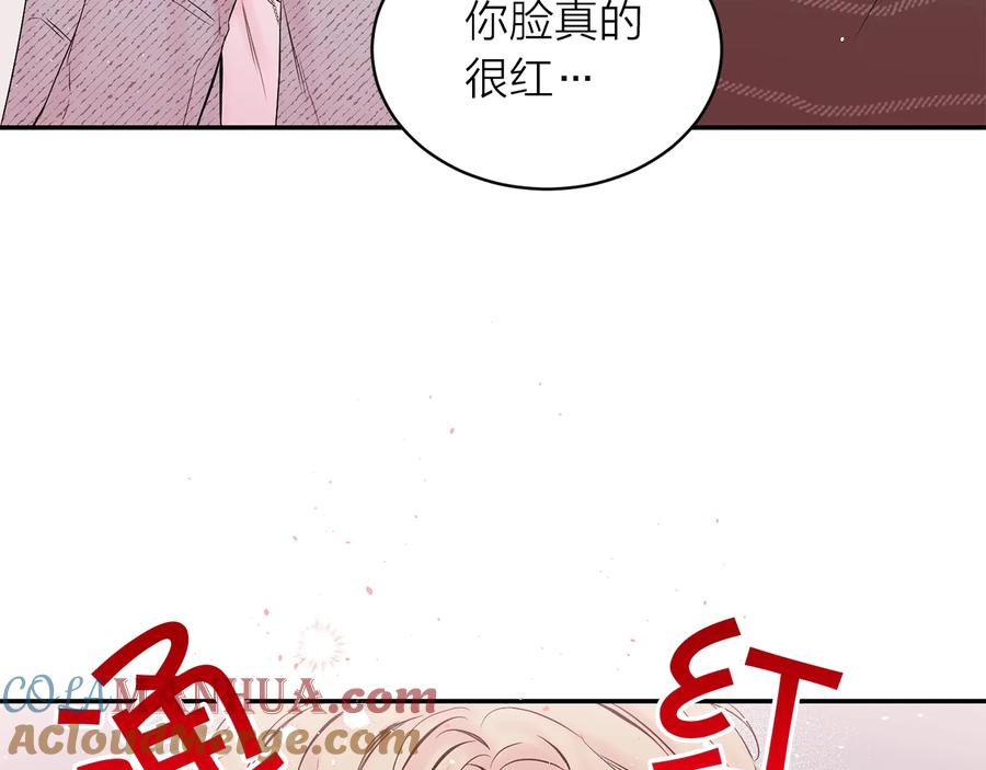《别离我太近》第三季第3话 被美色俘虏 第5页