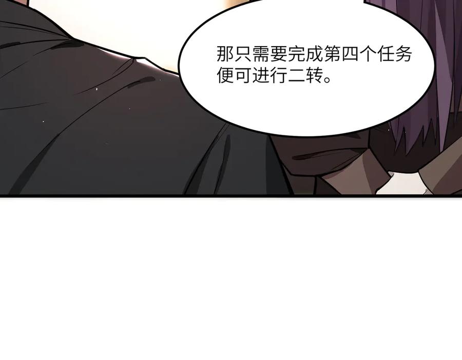 《SSS级超越常理的圣骑士》第71话 圣灵教（上） 第26页