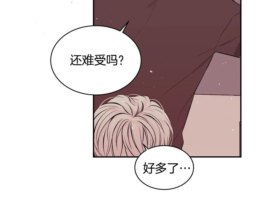 《别离我太近》第三季第3话 被美色俘虏 第112页