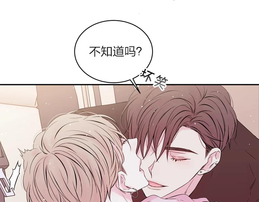 《别离我太近》第三季第3话 被美色俘虏 第64页