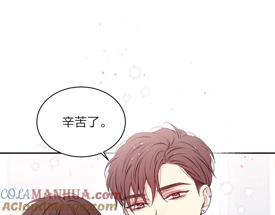 《别离我太近》第三季第3话 被美色俘虏 第29页