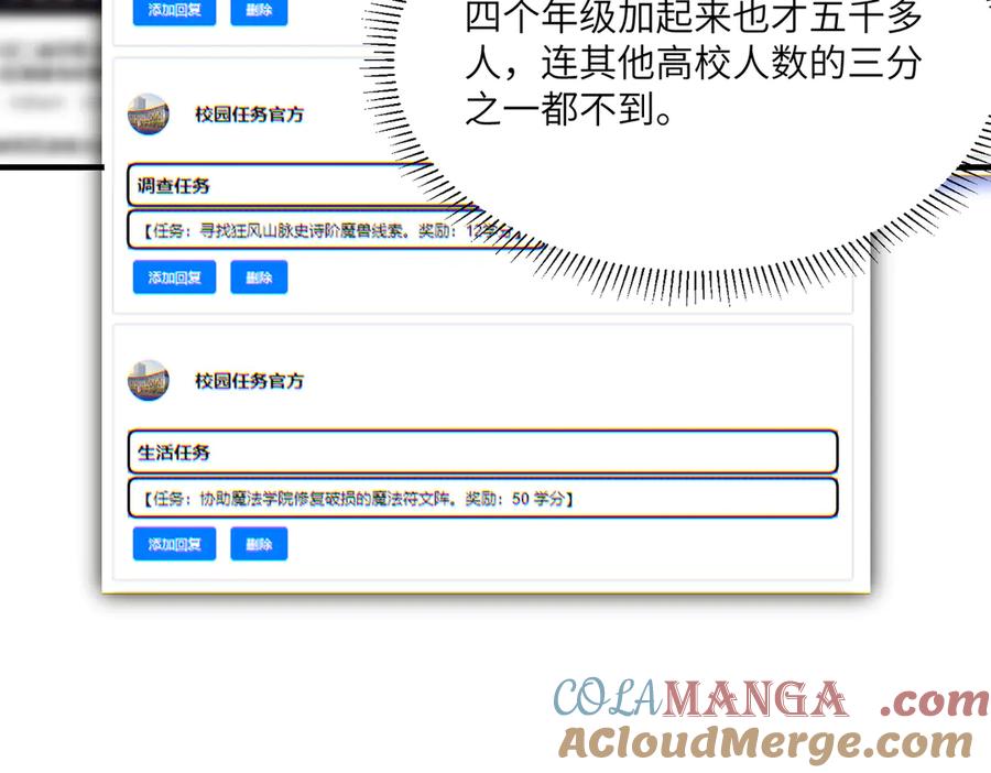 《SSS级超越常理的圣骑士》第71话 圣灵教（上） 第33页