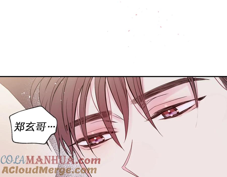 《别离我太近》第三季第3话 被美色俘虏 第101页