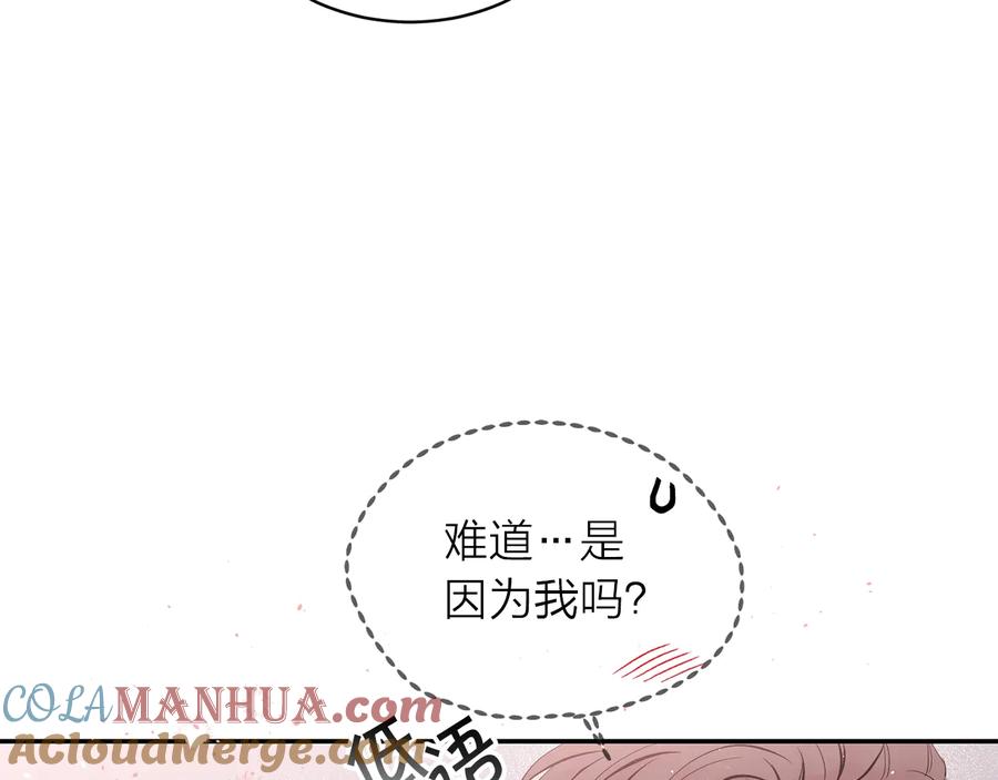 《别离我太近》第三季第3话 被美色俘虏 第9页