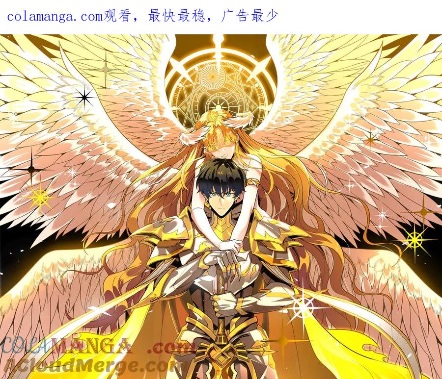 《SSS级超越常理的圣骑士》第71话 圣灵教（上） 第1页