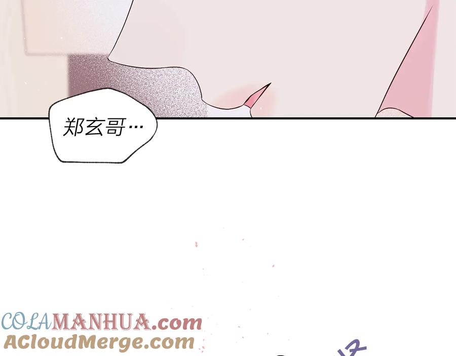 《别离我太近》第三季第3话 被美色俘虏 第69页