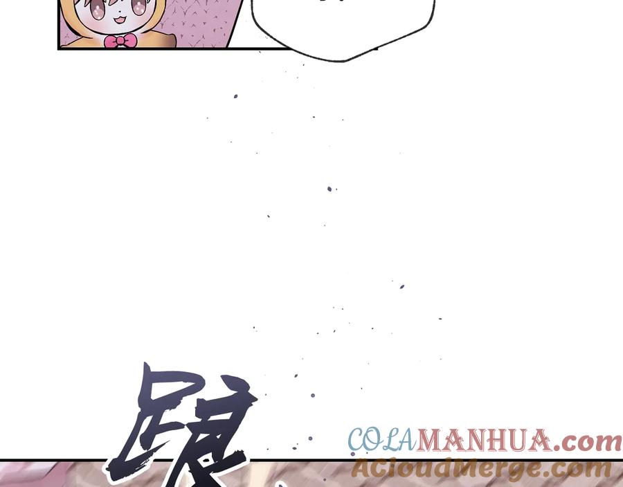《别离我太近》第三季第3话 被美色俘虏 第149页