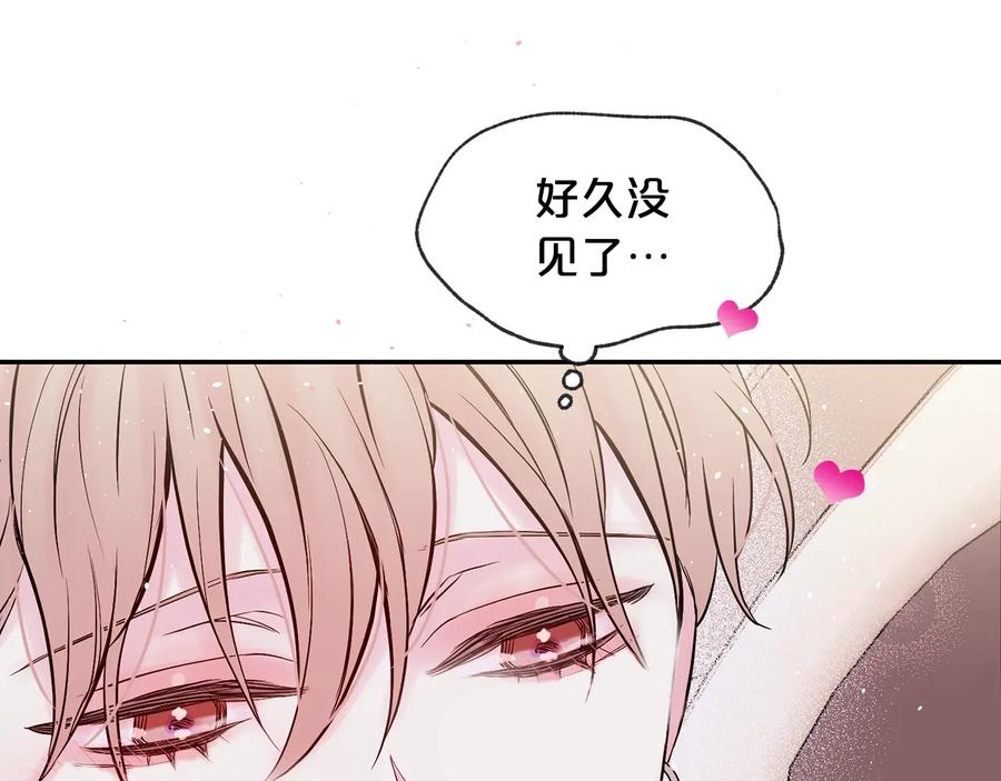 《别离我太近》第三季第3话 被美色俘虏 第114页