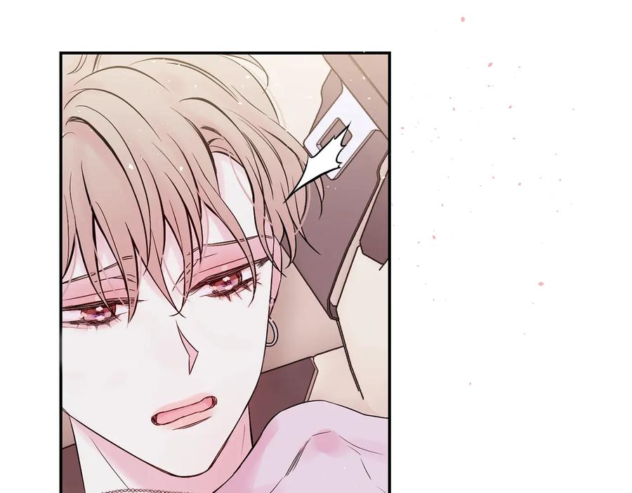 《别离我太近》第三季第3话 被美色俘虏 第66页