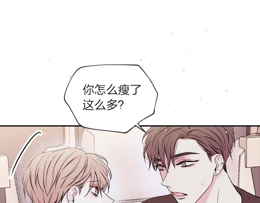《别离我太近》第三季第3话 被美色俘虏 第130页
