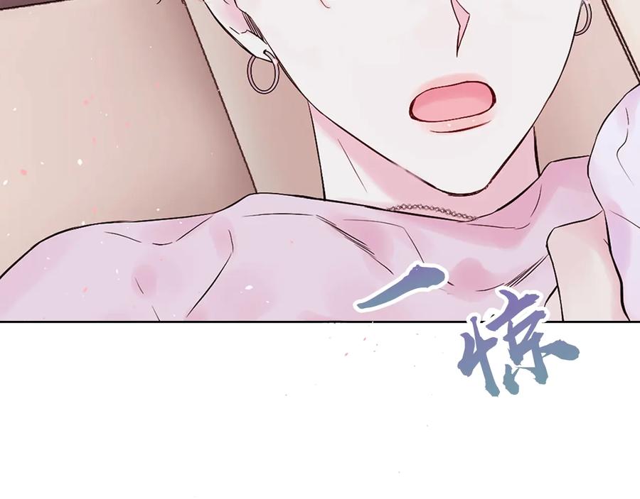 《别离我太近》第三季第3话 被美色俘虏 第124页