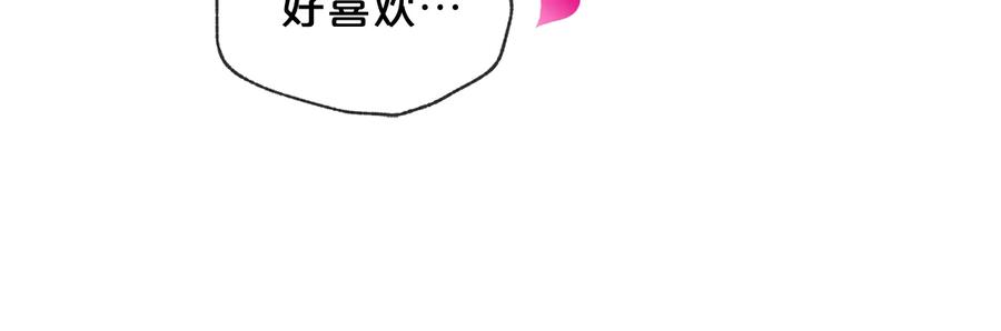 《别离我太近》第三季第3话 被美色俘虏 第110页