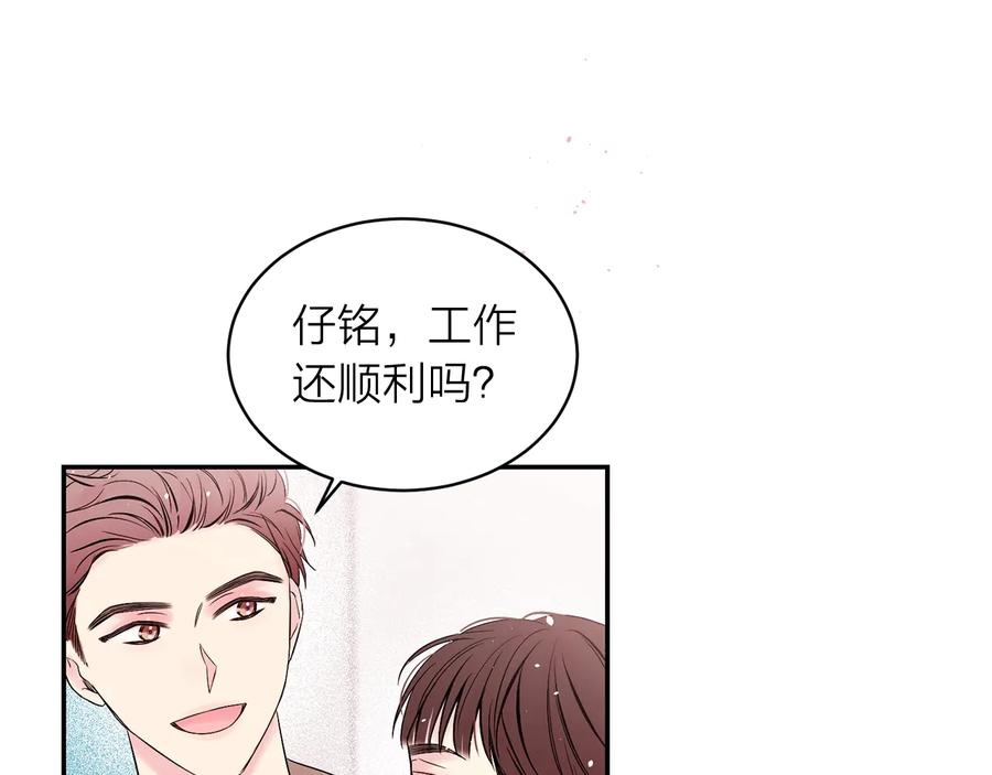 《别离我太近》第三季第3话 被美色俘虏 第35页