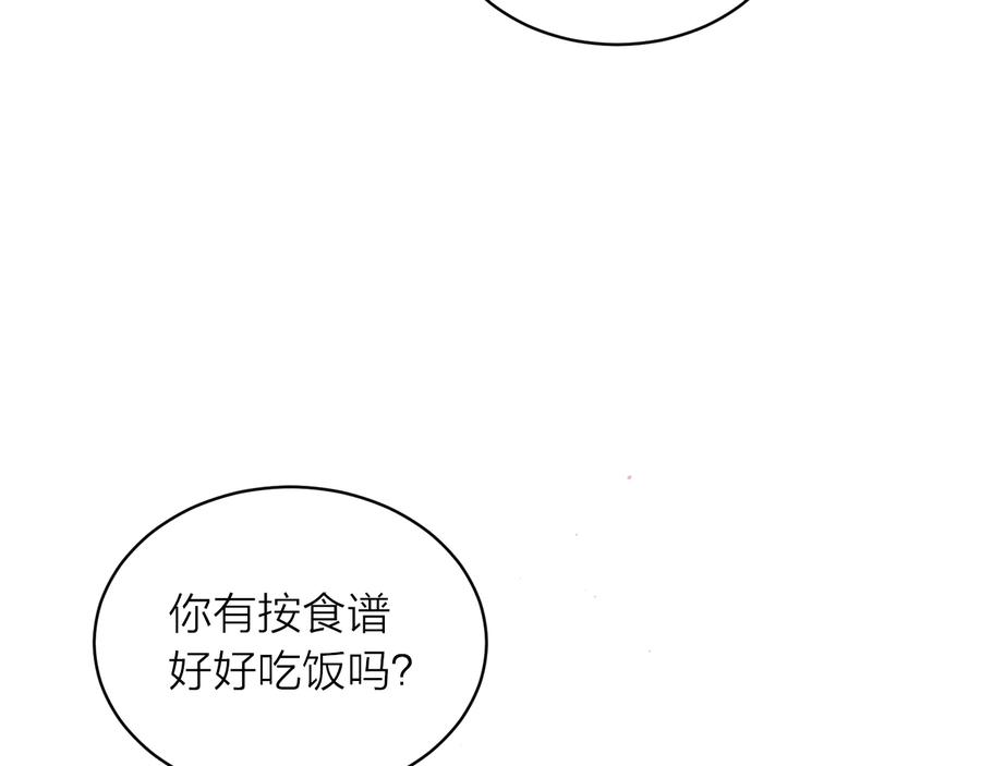 《别离我太近》第三季第3话 被美色俘虏 第134页