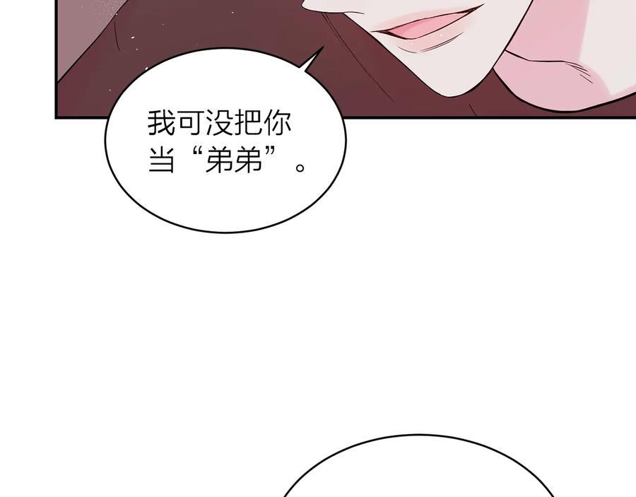 《别离我太近》第三季第3话 被美色俘虏 第92页