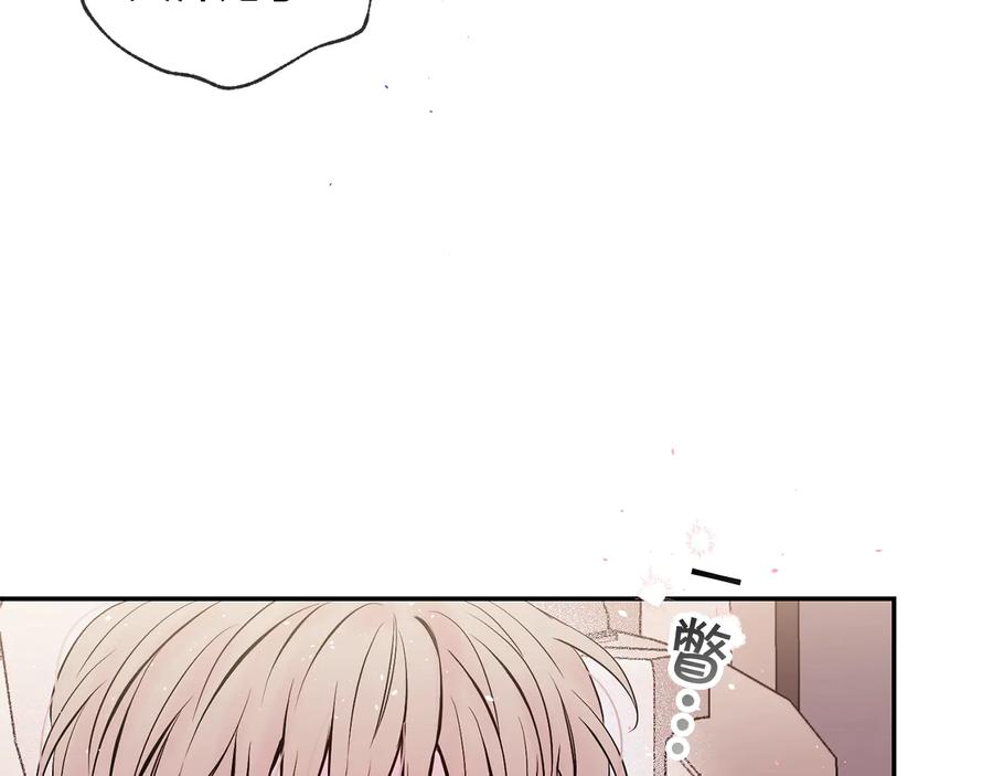 《别离我太近》第三季第3话 被美色俘虏 第138页