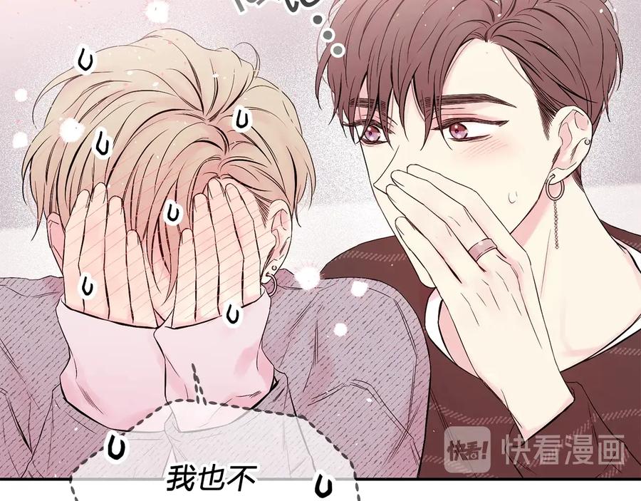 《别离我太近》第三季第3话 被美色俘虏 第10页