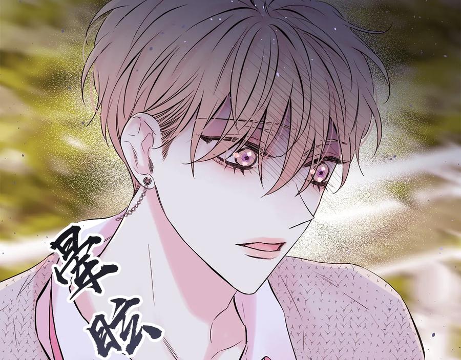 《别离我太近》第三季第3话 被美色俘虏 第146页