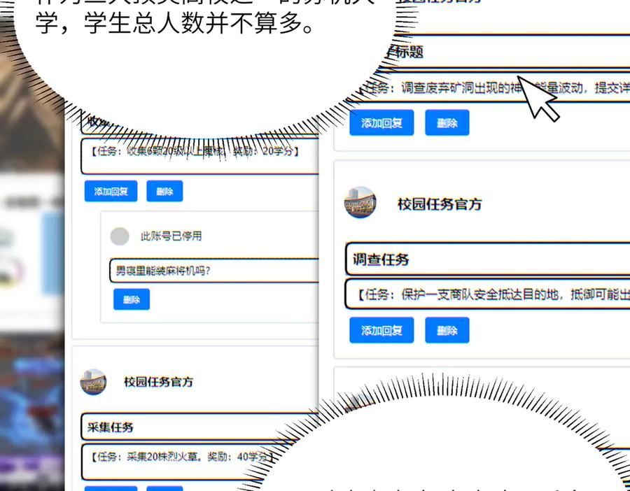 《SSS级超越常理的圣骑士》第71话 圣灵教（上） 第32页