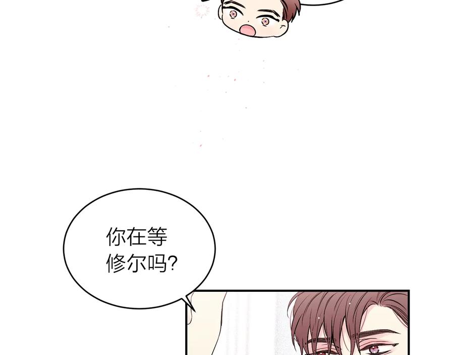 《别离我太近》第三季第3话 被美色俘虏 第31页