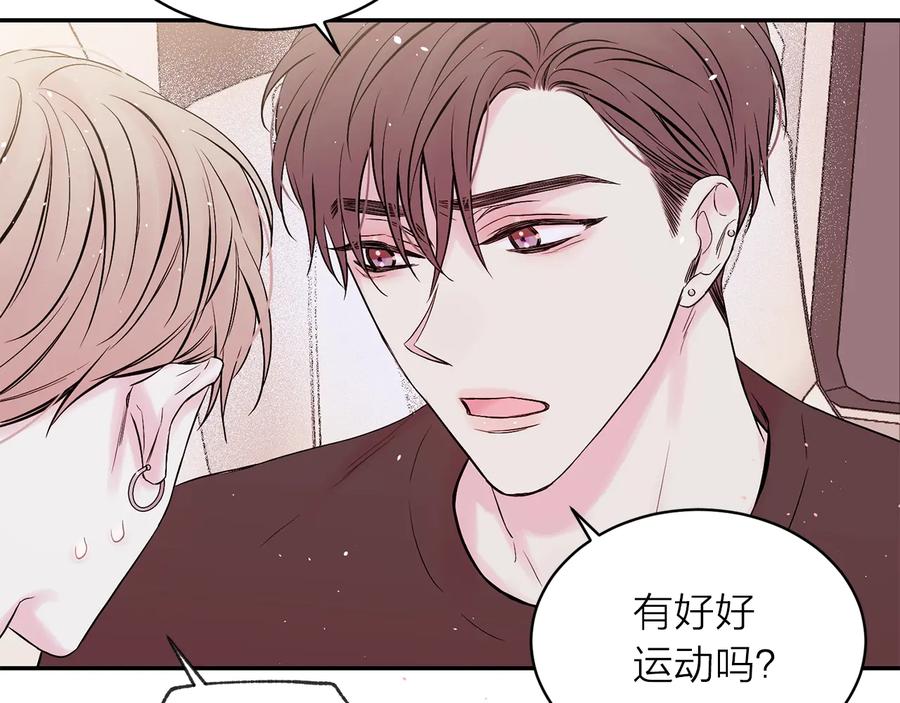 《别离我太近》第三季第3话 被美色俘虏 第135页