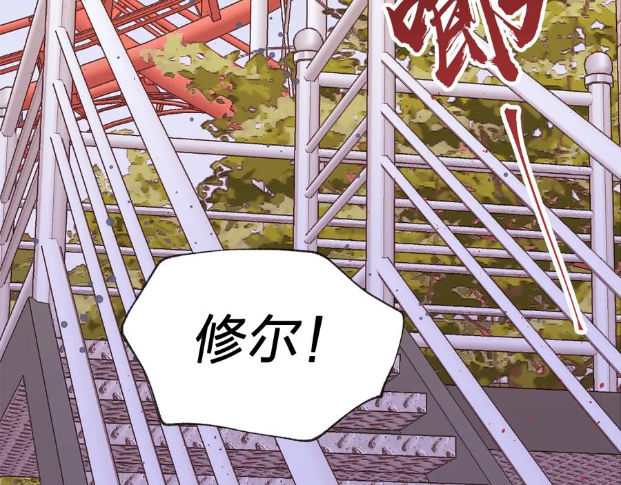《别离我太近》第三季第3话 被美色俘虏 第152页