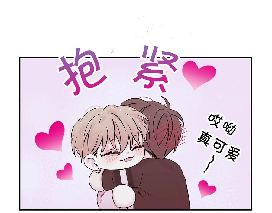 《别离我太近》第三季第3话 被美色俘虏 第142页