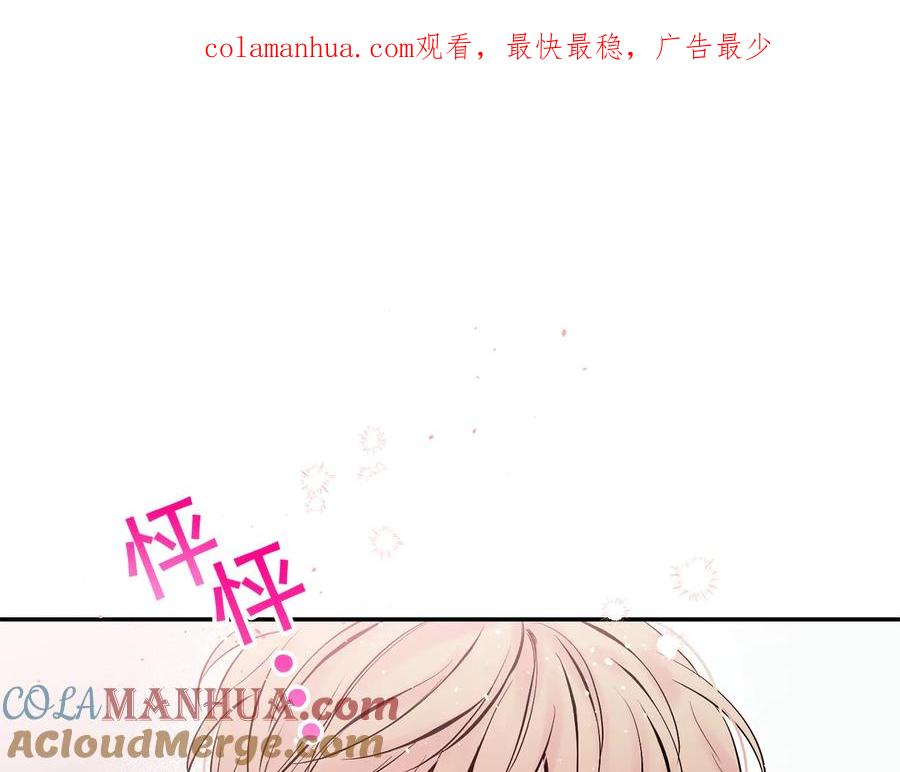 《别离我太近》第三季第3话 被美色俘虏 第1页