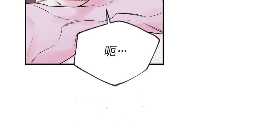 《别离我太近》第三季第3话 被美色俘虏 第67页