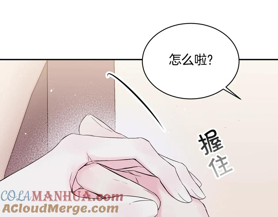 《别离我太近》第三季第3话 被美色俘虏 第117页