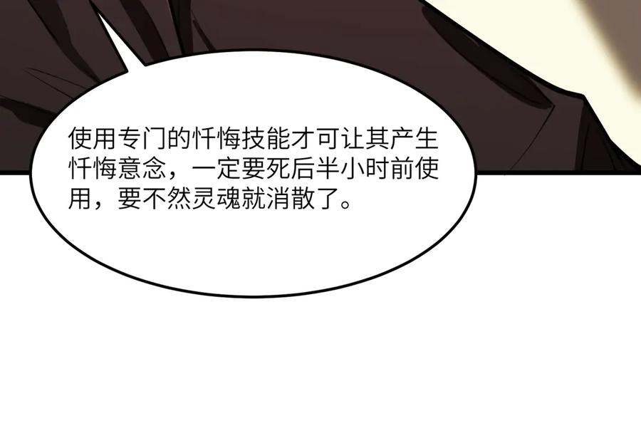 《SSS级超越常理的圣骑士》第71话 圣灵教（上） 第19页