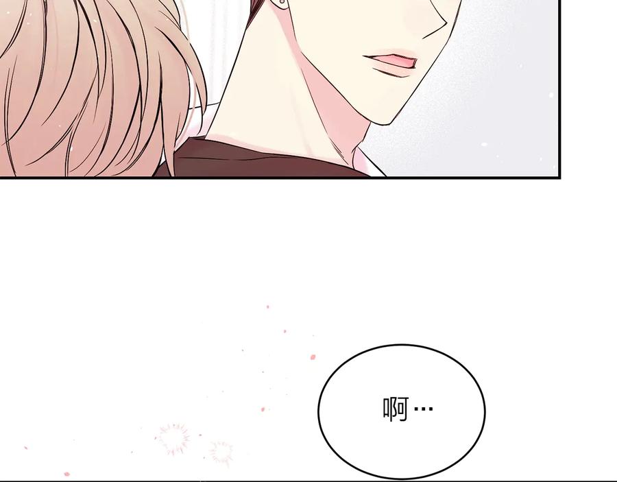 《别离我太近》第三季第3话 被美色俘虏 第42页