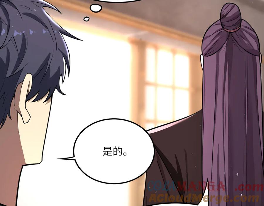 《SSS级超越常理的圣骑士》第71话 圣灵教（上） 第25页
