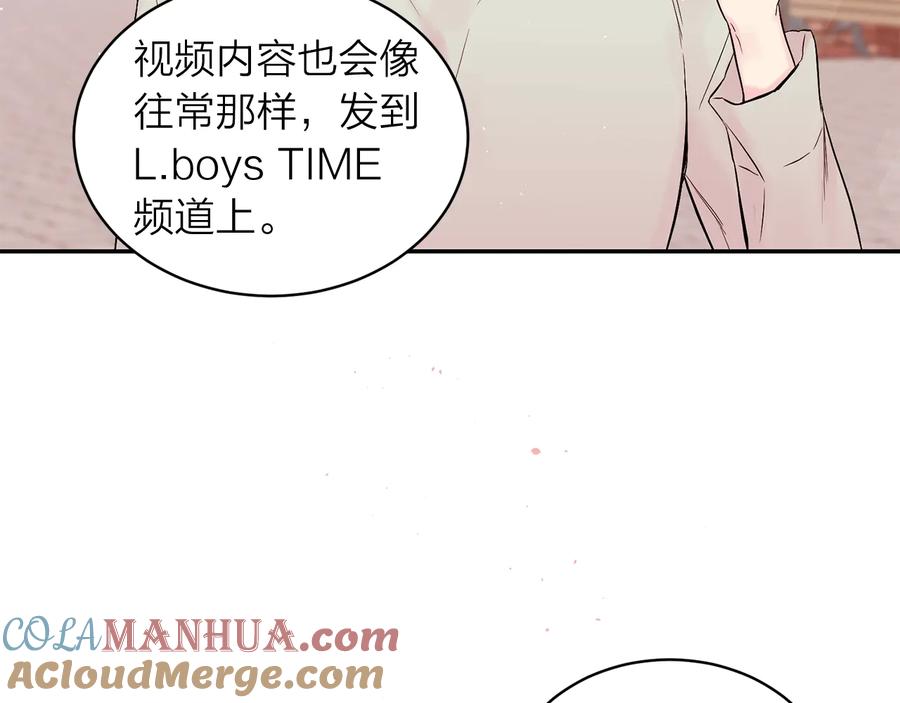 《别离我太近》第三季第4话 游乐场互动 第5页