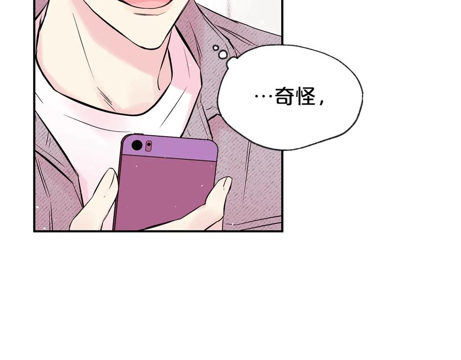《别离我太近》第三季第4话 游乐场互动 第130页