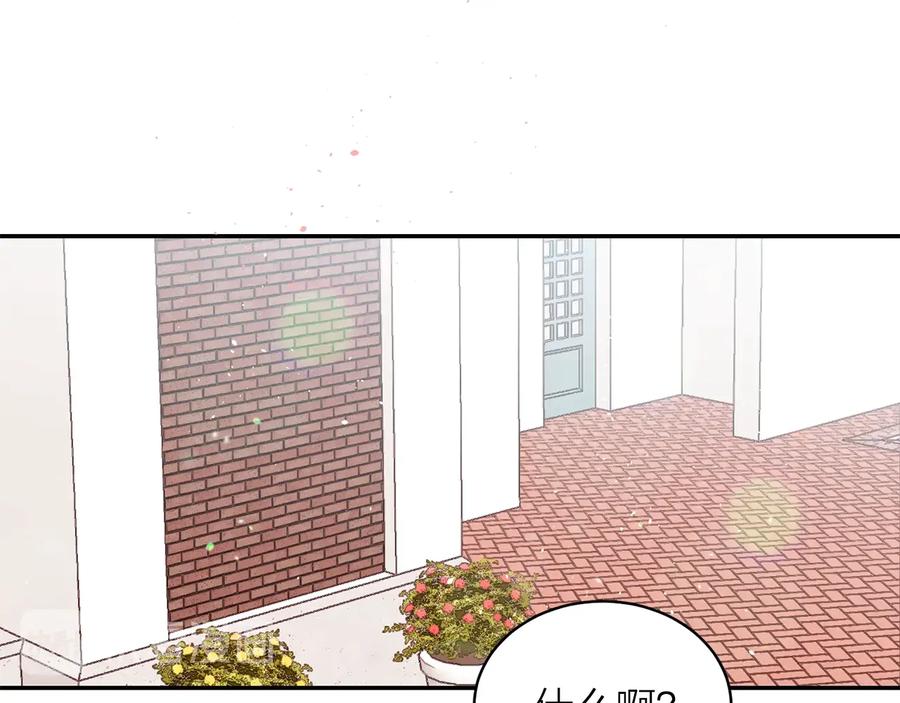 《别离我太近》第三季第4话 游乐场互动 第36页
